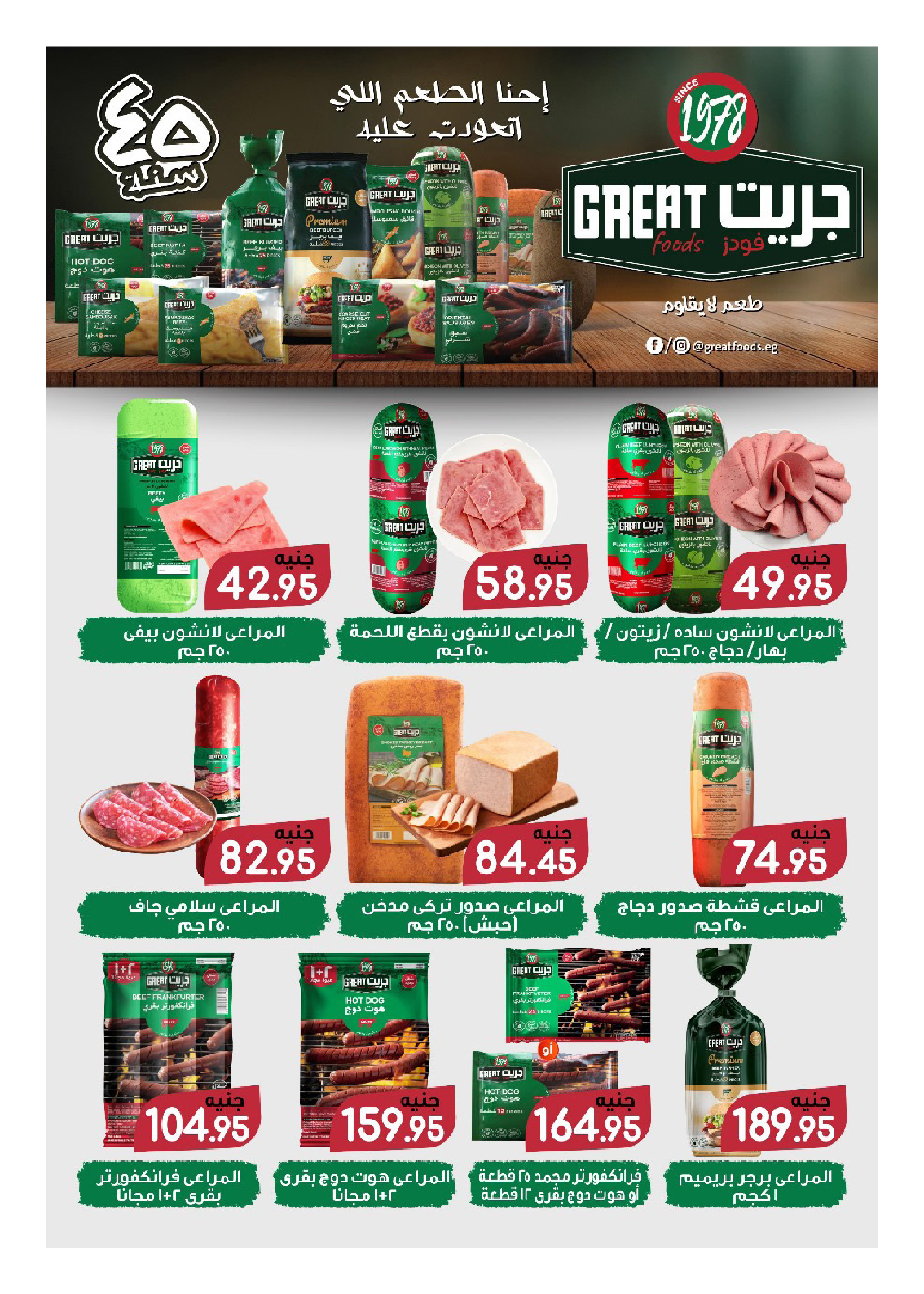 hyper-one offers from 25dec to 5jan 2025 عروض هايبر وان من 25 ديسمبر حتى 5 يناير 2025 صفحة رقم 32